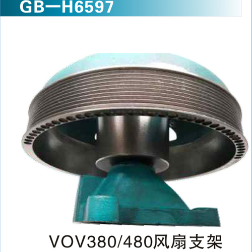 VOV380 480風扇支架