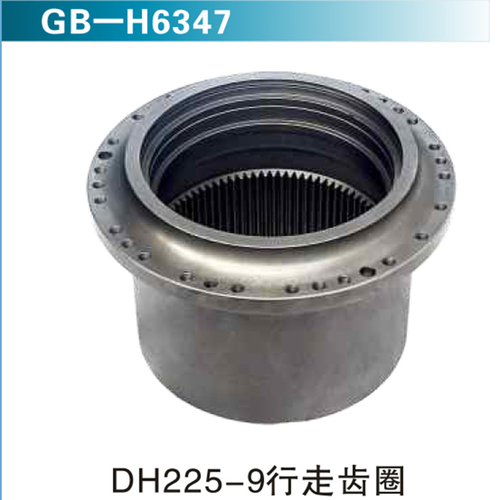 DH225-9行走齒圈