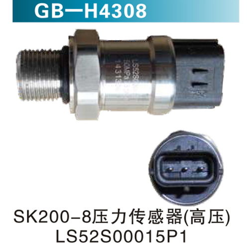 SK200-8壓力傳感器（高壓）LS52S00015P1