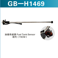 油箱傳感器Fuel Tank Sensor 現(xiàn)代（73CM)