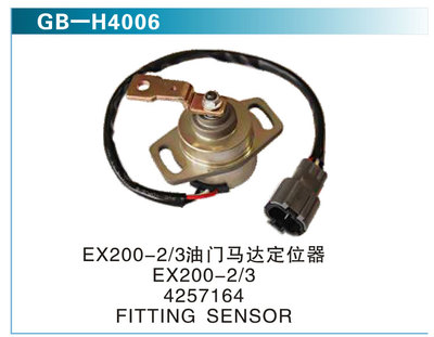 EX200-2 3油门马达定位器 EX200-2 34257164 &nbsp;FITING SENSOR