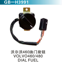 沃爾沃460油門旋鈕 VOLVO460 480 &nbsp;DIAL FUEL