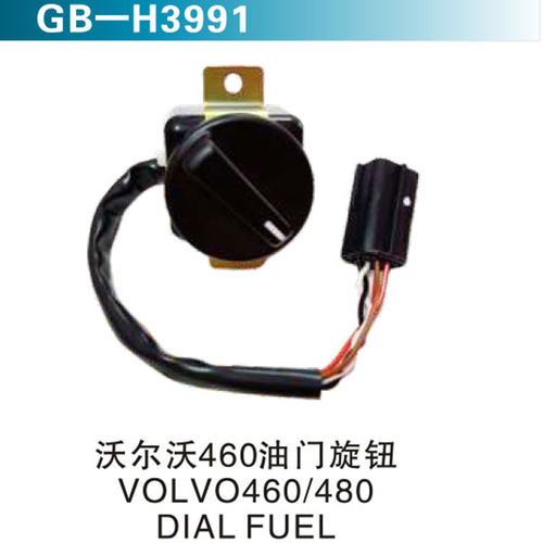 沃爾沃460油門旋鈕 VOLVO460 480 &nbsp;DIAL FUEL