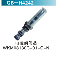 电磁阀阀芯 WKM08130C-01-C-N