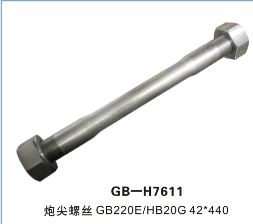 GB-H7611 炮尖螺絲 GB220E HB20G 42＊440