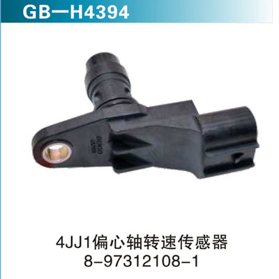 4JJ1偏心轴转速传感器8-97312108-1