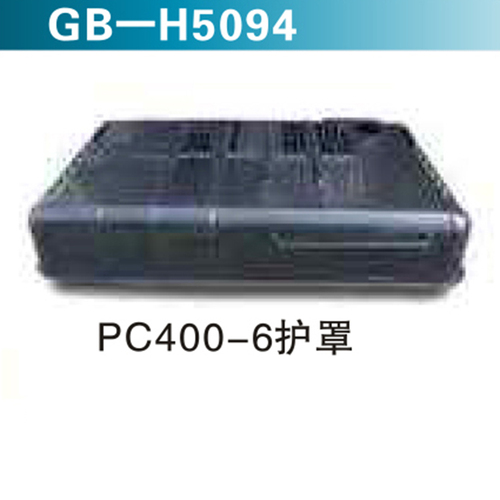 PC400-6護(hù)罩