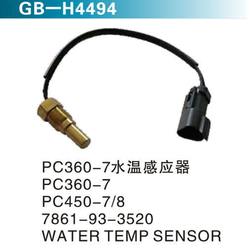 PC360-7水溫感應(yīng)器 PC360-7 PC450-7 8 7861-93-3520