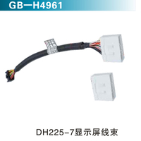 DH225-7显示屏线束