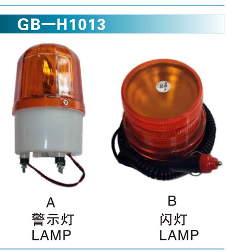 A警示燈  B閃燈