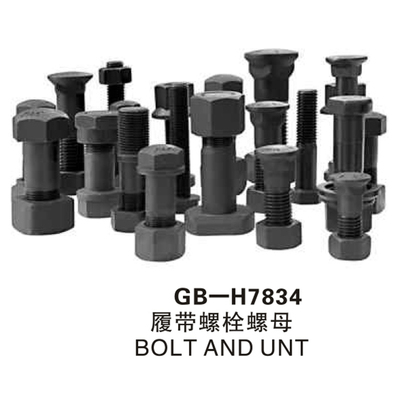 GB-H7834履带螺栓螺母BOLT AND UNT