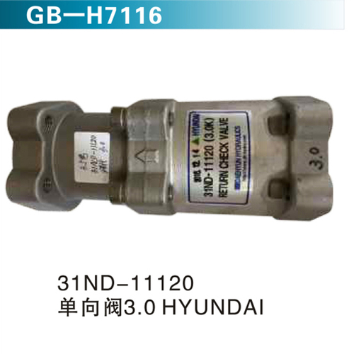 31ND-11120單向閥3.0HYUNDAI