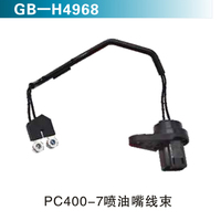 PC400-7噴油嘴線束