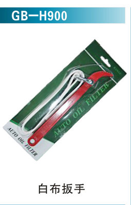 白布扳手