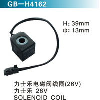 力士樂電磁閥線圈（26V)力士樂 26V SOLENOID COIL