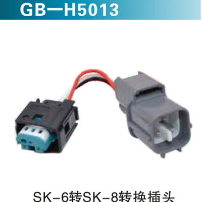 SK-6转SK-8转换插头
