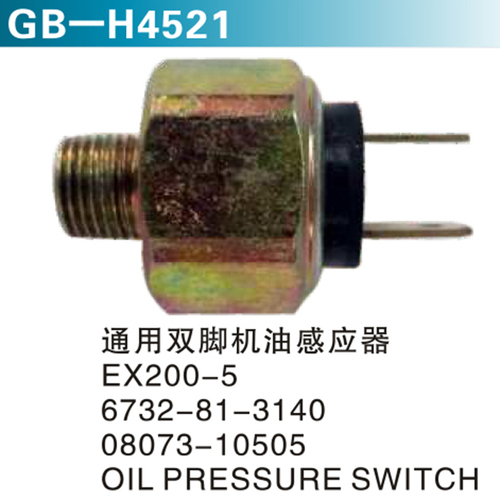 通用雙腳機油感應(yīng)器EX200-5 6732-81-3140 08073-10505 OIL PRESSURE SWITCH