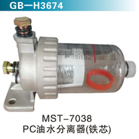 MST-7038 PC油水分離器（鐵芯）