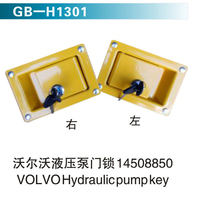 沃爾瑪液壓泵門鎖 14508850  VOLVOHydraulic pumpkey