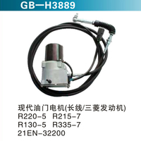 現(xiàn)代油門電機(jī)（長線 三發(fā)動機(jī)）R220-5 R215-7 R130-5 R335-7 21EN-32200