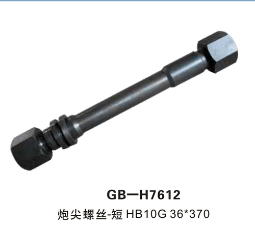 GB-H7612 炮尖螺絲-短HB10G 36＊370