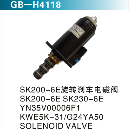 SK200-6E旋轉(zhuǎn)剎車電磁閥 SK200-6E SK230-6E YN35V00006F1 KWE5K-31 G24YA50  SOLENOID VALVE