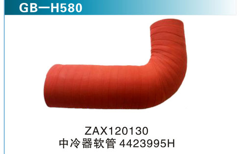 ZAX120130中冷器軟管