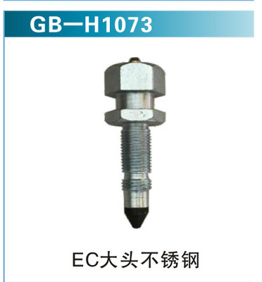 EC大头不锈钢