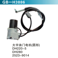 大宇油门电机（圆形） DH220-5 DH280  2523-9014