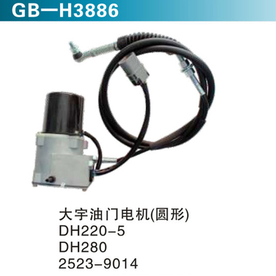 大宇油门电机（圆形） DH220-5 DH280 &nbsp;2523-9014