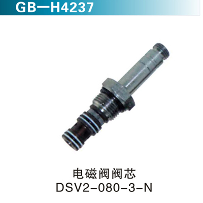 电磁阀阀芯DSV2-080-3-N