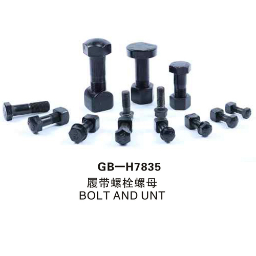 GB-H7835 履帶螺栓螺母 BOLT AND UNT