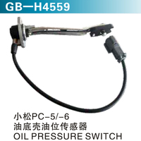 小松PC-5-6油底殼油位傳感器 OIL PRESSURE SWITCH