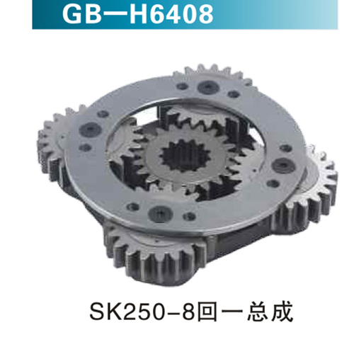 SK250-8回一總成