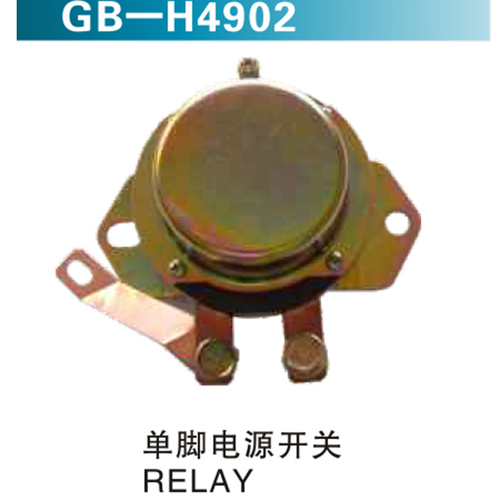 單腳電源開關(guān)RELAY