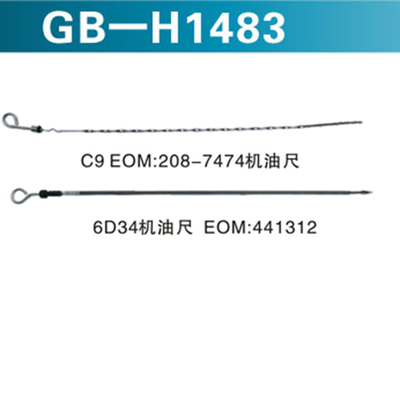 C9 EOM 208-7474机油尺 &nbsp;6D34机油尺 EOM 441312