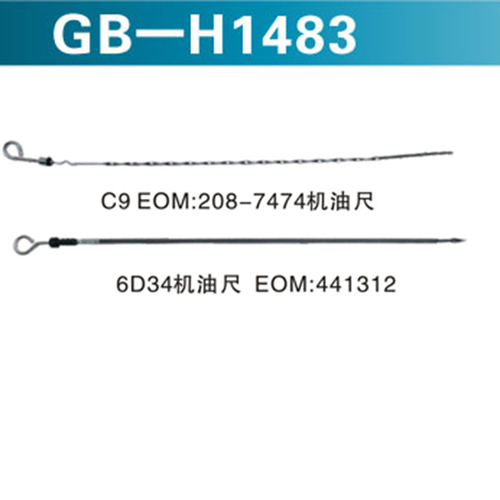 C9 EOM 208-7474機(jī)油尺  6D34機(jī)油尺 EOM 441312