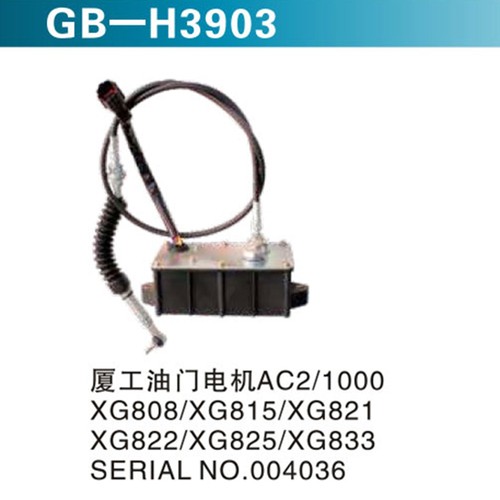 廈工油門電機AC2 1000 XG808 XG815 XG821 XG822 XG825 XG833 SERIAL NO.004036