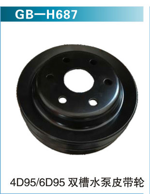 4D95-6D95双槽水泵皮带轮