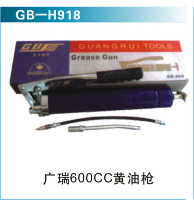 广瑞600CC黄油枪