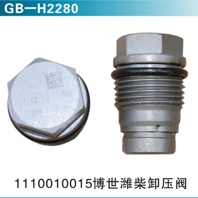 1110010015博世潍柴卸压阀
