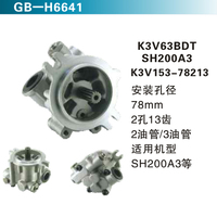 K3V63BDT SH200A3 K3V153-78213 適用機(jī)型SH200A3等