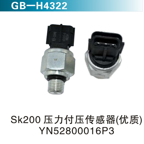 SK200壓力傳感器（優(yōu)質(zhì)）YN52800016P3