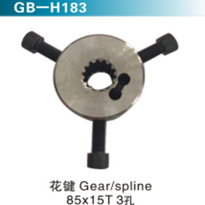 花键 85x15T 3孔