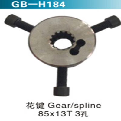 花键 85x13T 3孔