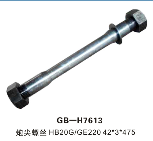 GB-H7613 炮尖螺絲HB20G GE220 42＊3＊475