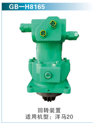 回转装置 适用机型：洋马20