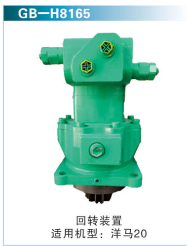 回轉(zhuǎn)裝置 適用機(jī)型：洋馬20