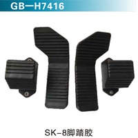 SK-8脚踏板