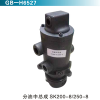 分油中總成SK200-8 250-8